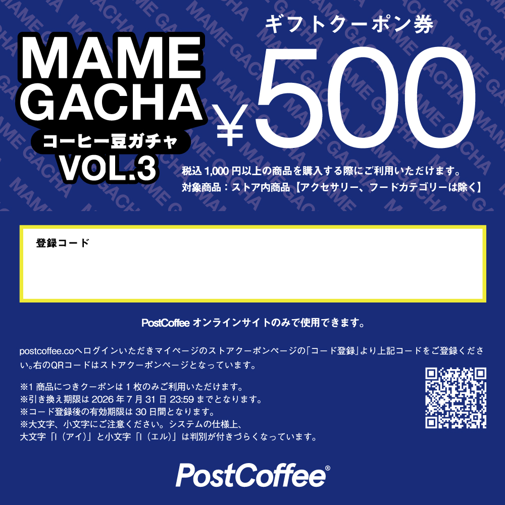 500円OFFクーポン
